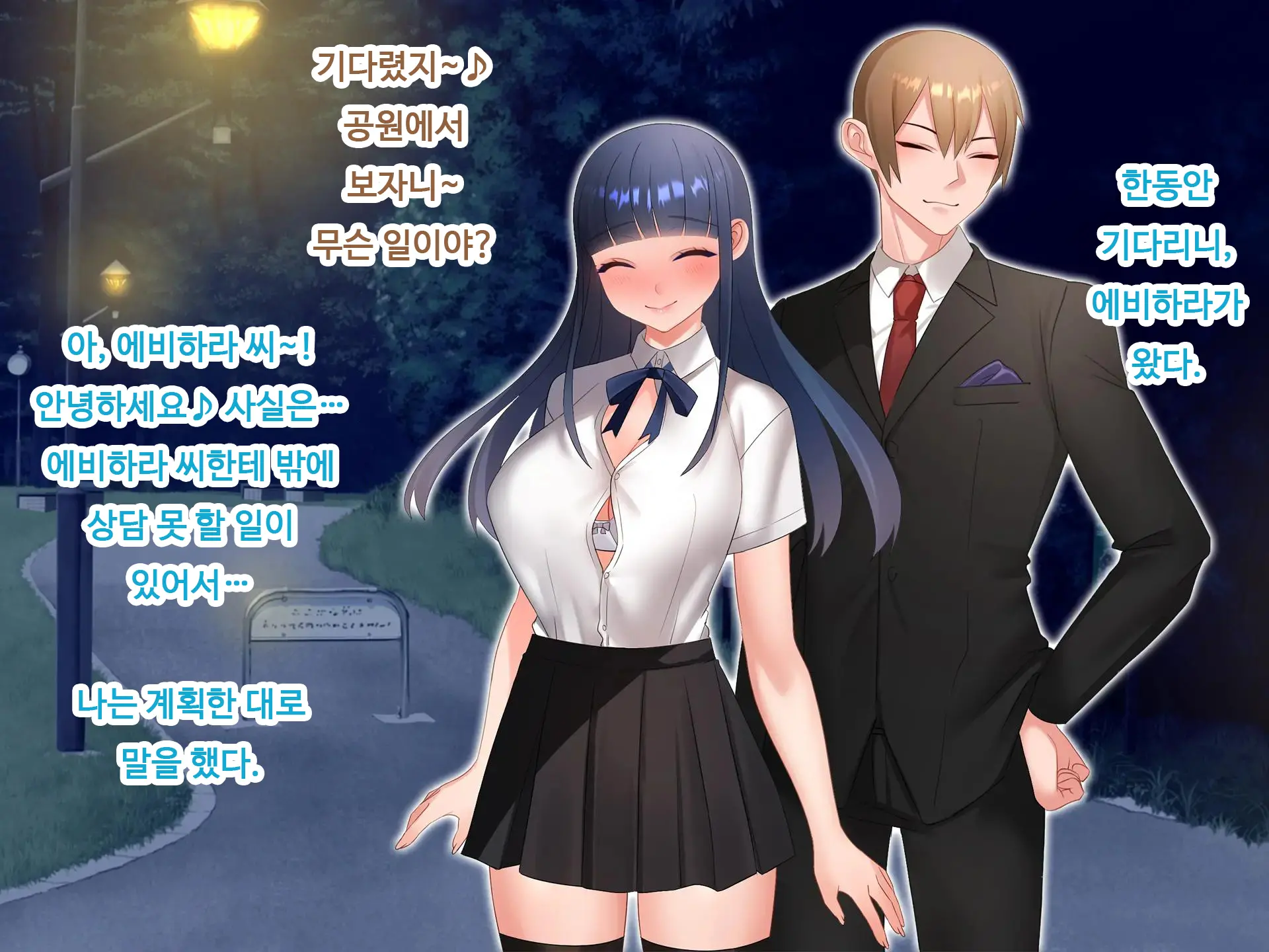 Nyotaika NTR Daisakusen! ~Aitsu To No Ecchi Ga Kimochi Yosugiru Nante!?~ | 여체화 NTR 대작전! ~그 녀석과의 섹스가 엄청 기분 좋을 줄은!?~